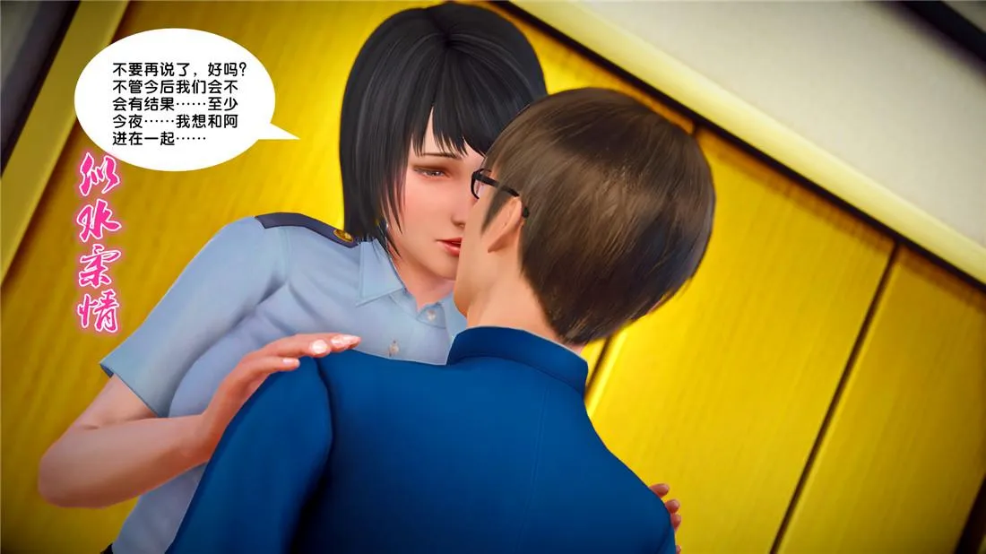 [3D]奴隶契约之女神战士 - 23-初体验（下） - page 114