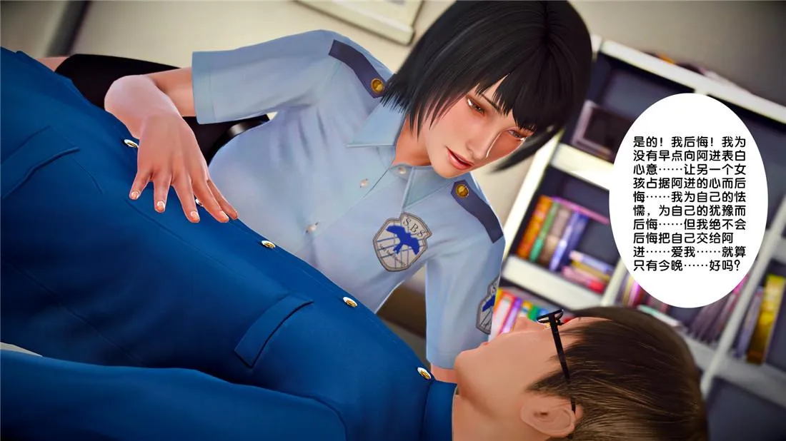 [3D]奴隶契约之女神战士 - 23-初体验（下） - page 117