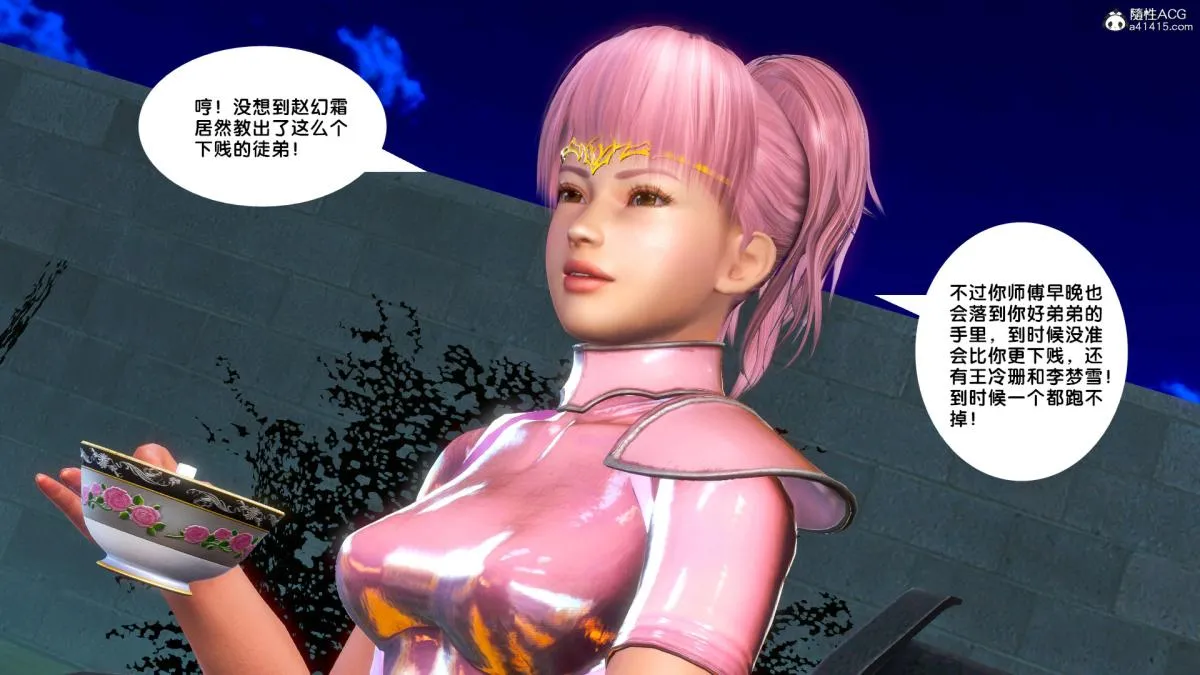 [3D]奴隶契约之女神战士 - 番外篇4-暗天使 - page 12