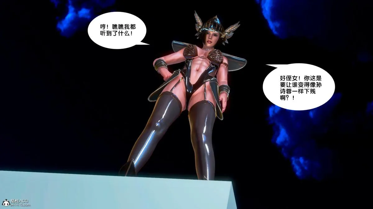 [3D]奴隶契约之女神战士 - 番外篇4-暗天使 - page 15