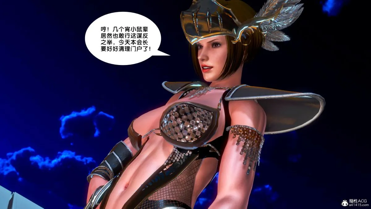 [3D]奴隶契约之女神战士 - 番外篇4-暗天使 - page 20