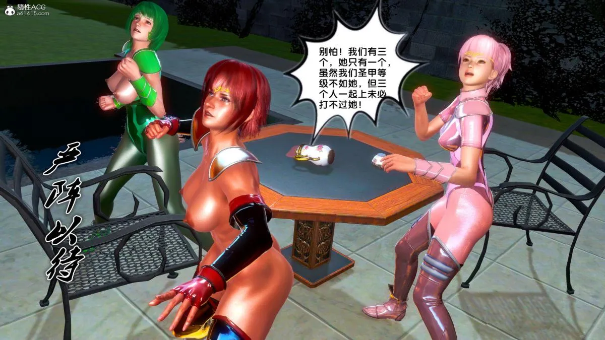 [3D]奴隶契约之女神战士 - 番外篇4-暗天使 - page 23