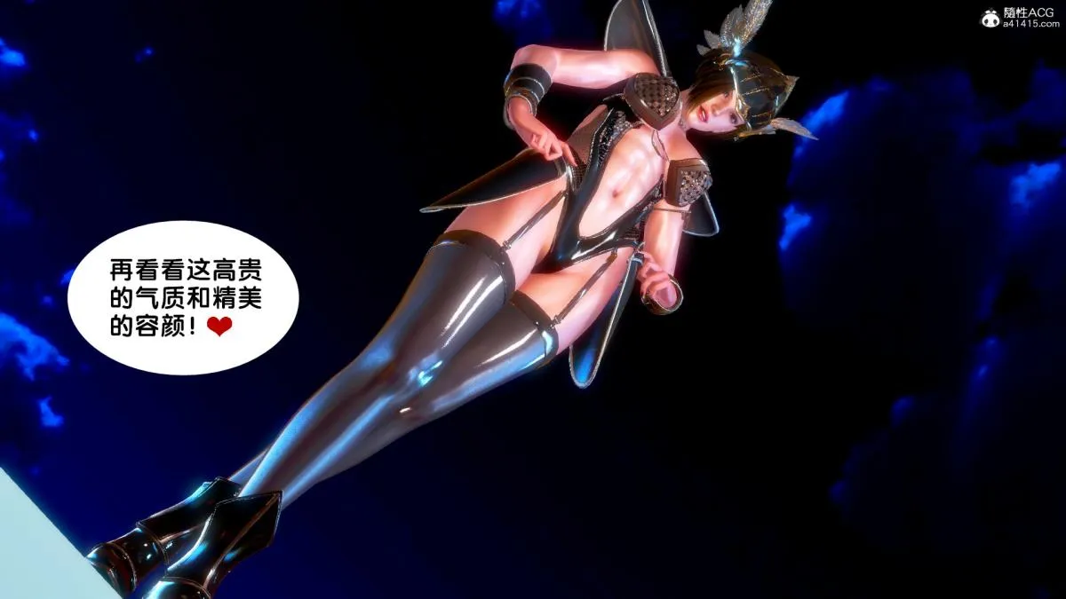 [3D]奴隶契约之女神战士 - 番外篇4-暗天使 - page 24