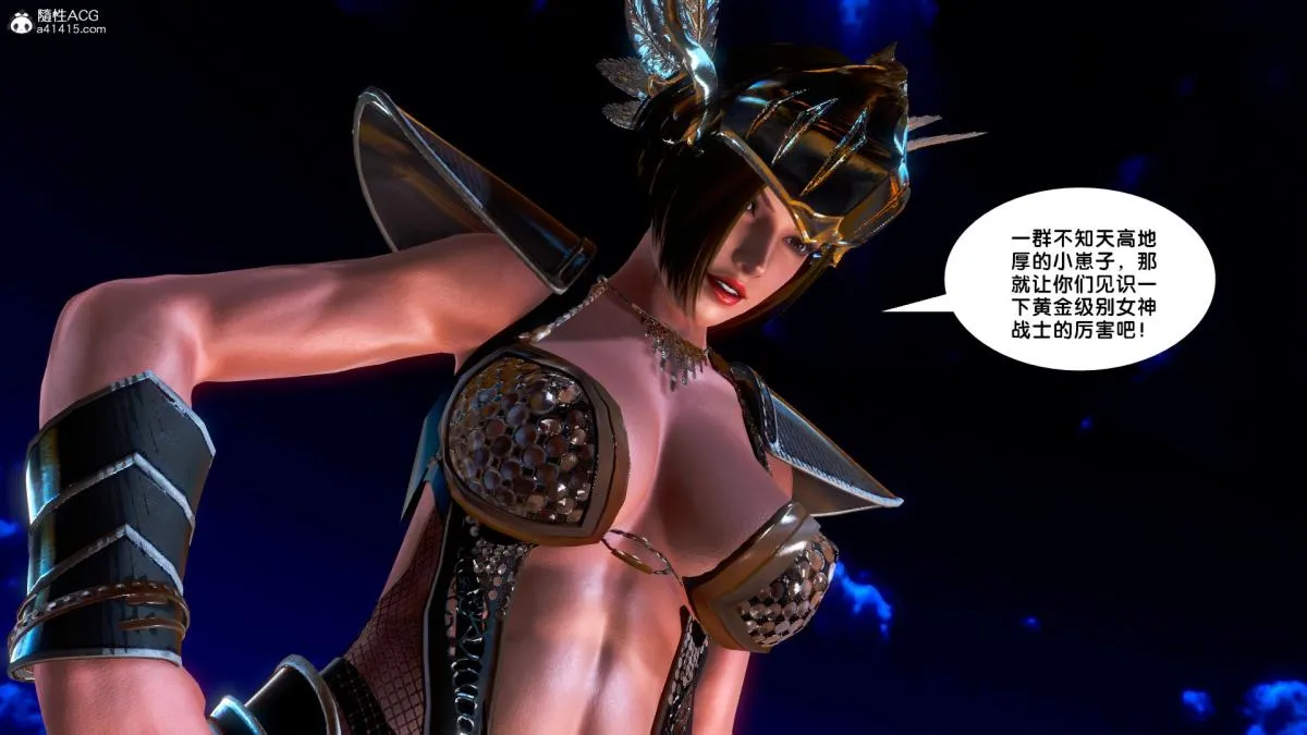 [3D]奴隶契约之女神战士 - 番外篇4-暗天使 - page 28
