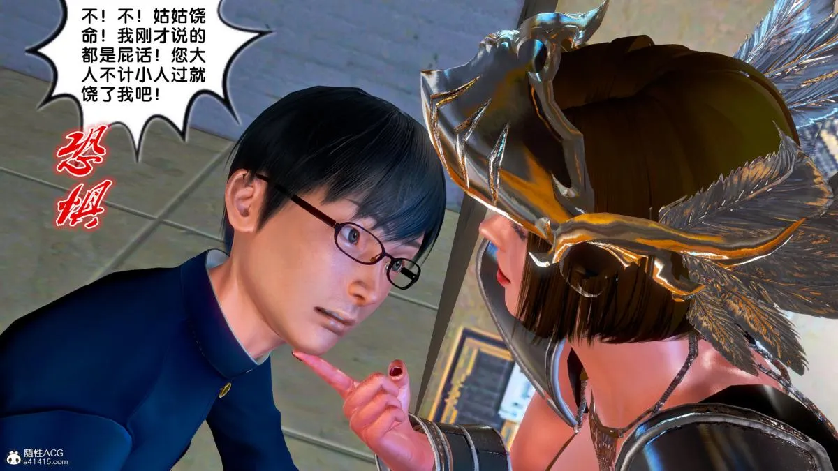 [3D]奴隶契约之女神战士 - 番外篇4-暗天使 - page 40