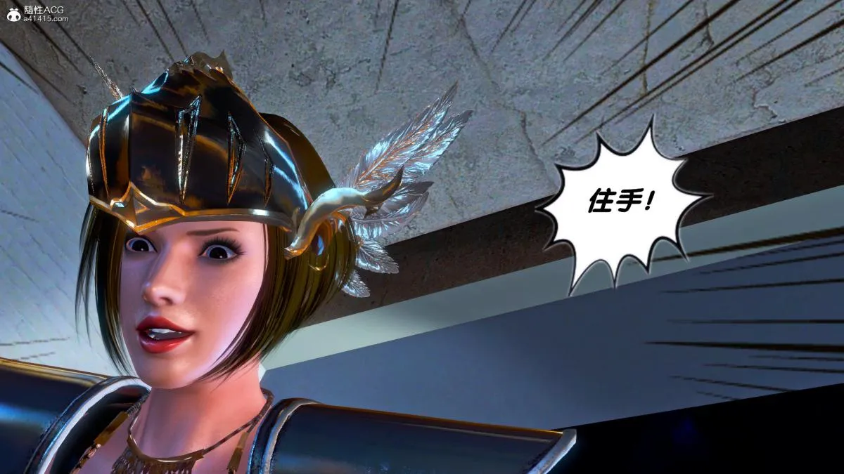 [3D]奴隶契约之女神战士 - 番外篇4-暗天使 - page 42