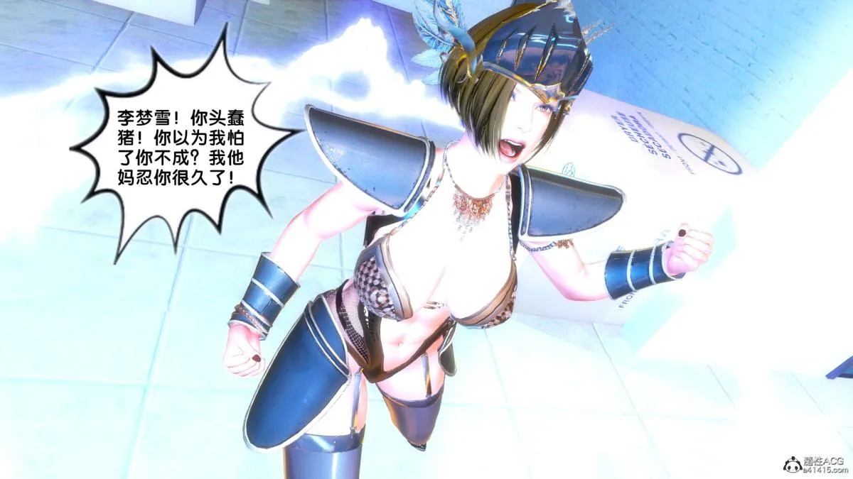 [3D]奴隶契约之女神战士 - 番外篇4-暗天使 - page 46