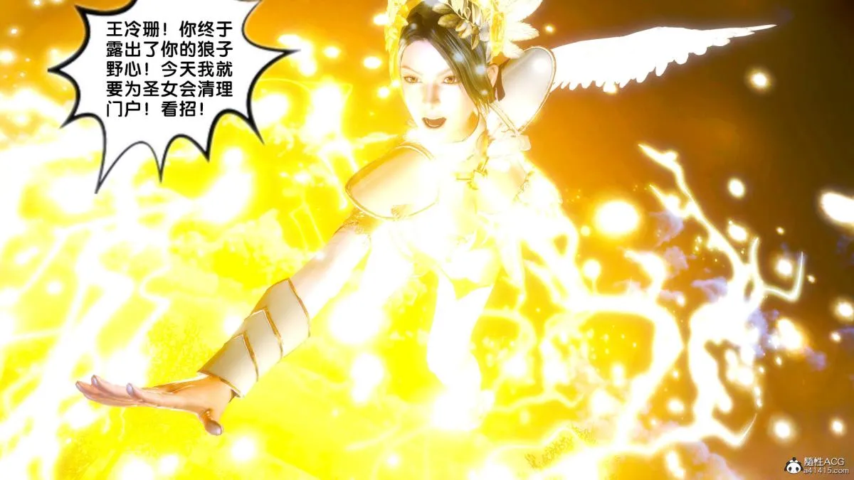 [3D]奴隶契约之女神战士 - 番外篇4-暗天使 - page 48