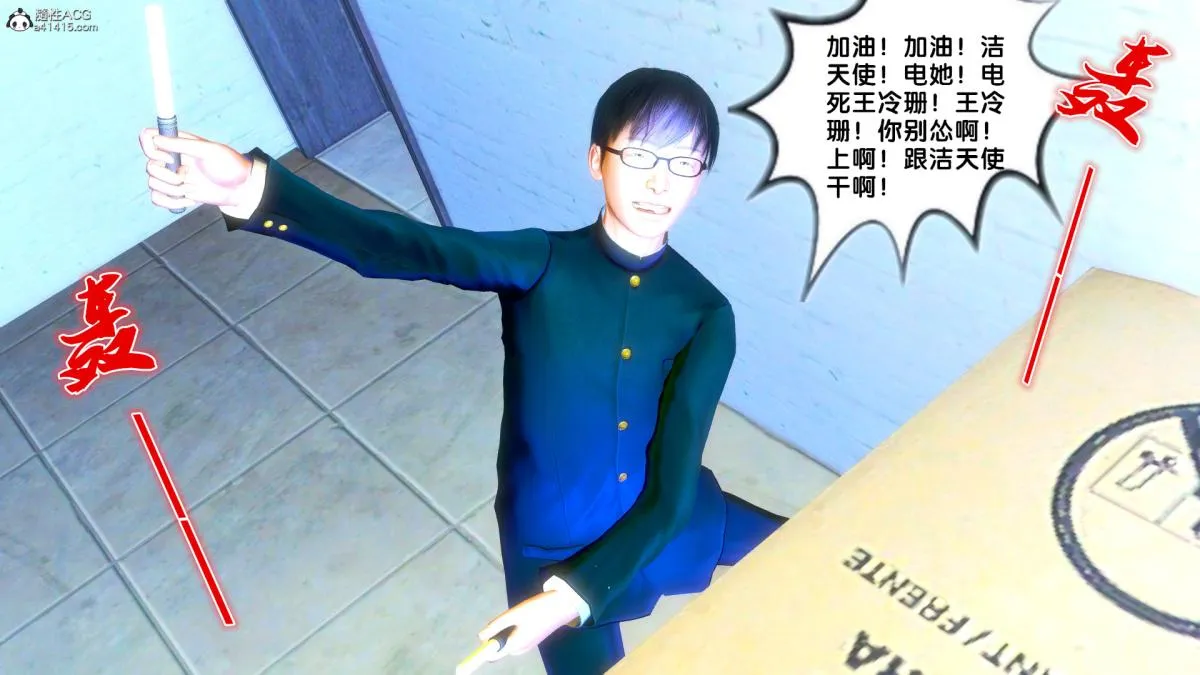[3D]奴隶契约之女神战士 - 番外篇4-暗天使 - page 51