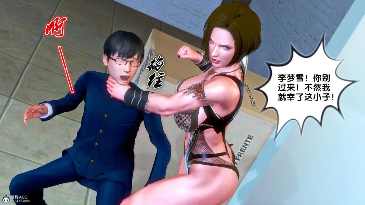 [3D]奴隶契约之女神战士 - 番外篇4-暗天使 - page 56