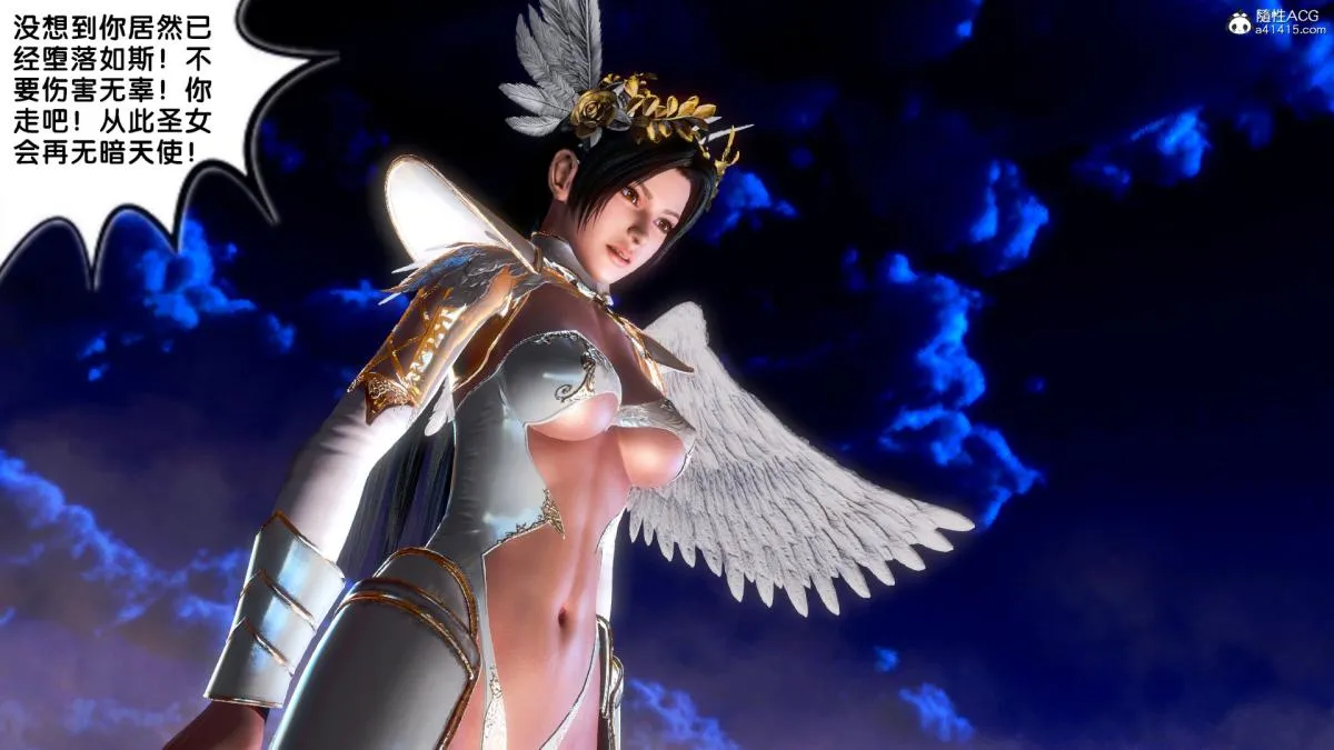 [3D]奴隶契约之女神战士 - 番外篇4-暗天使 - page 58