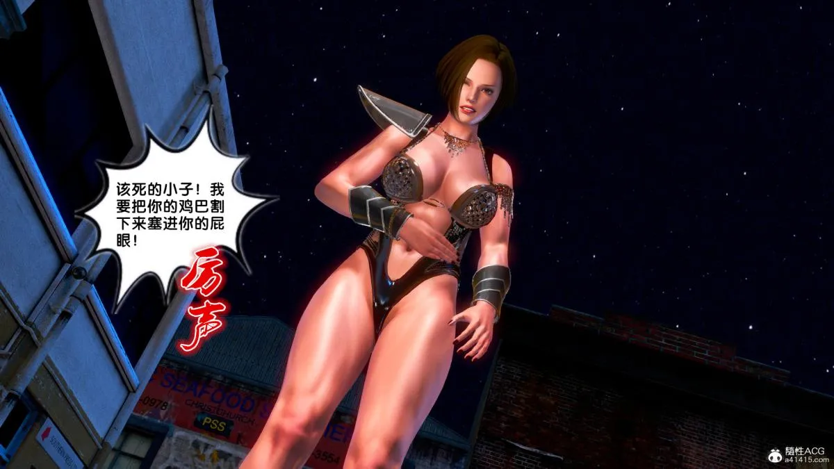 [3D]奴隶契约之女神战士 - 番外篇4-暗天使 - page 61
