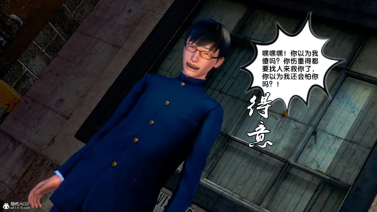 [3D]奴隶契约之女神战士 - 番外篇4-暗天使 - page 66