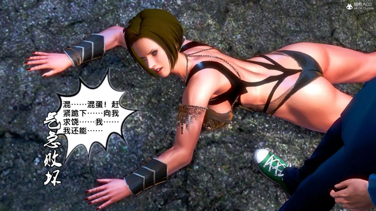 [3D]奴隶契约之女神战士 - 番外篇4-暗天使 - page 67