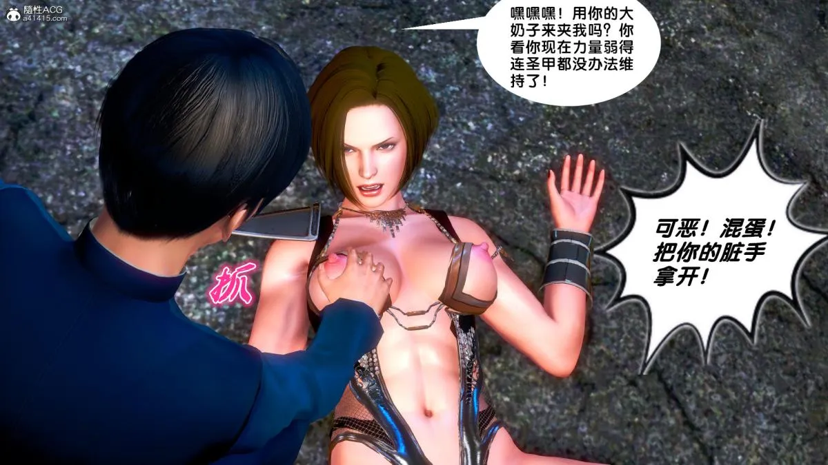 [3D]奴隶契约之女神战士 - 番外篇4-暗天使 - page 69