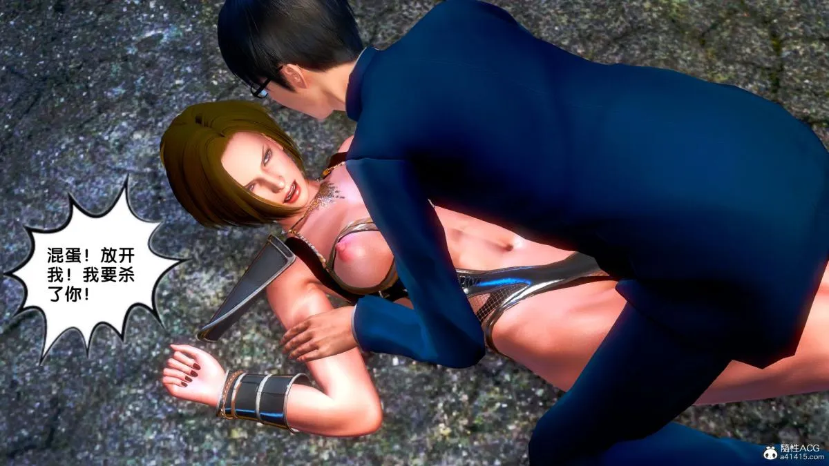 [3D]奴隶契约之女神战士 - 番外篇4-暗天使 - page 71