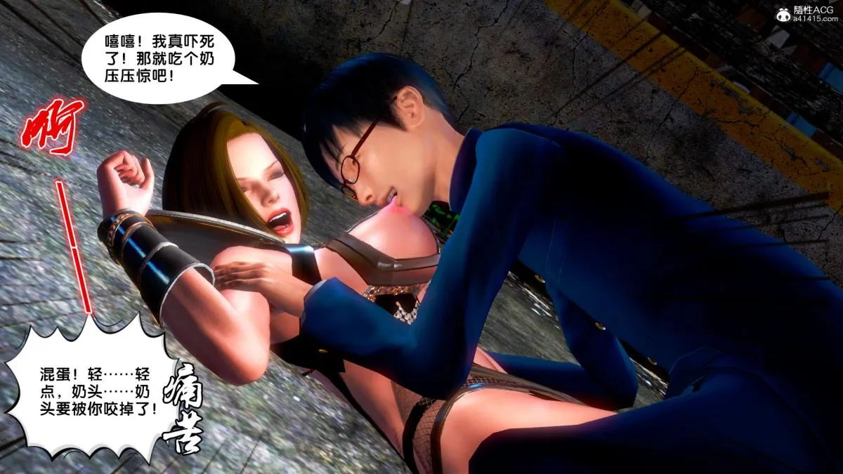 [3D]奴隶契约之女神战士 - 番外篇4-暗天使 - page 72