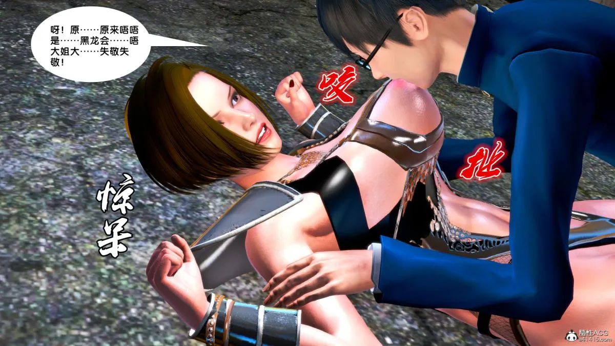 [3D]奴隶契约之女神战士 - 番外篇4-暗天使 - page 76