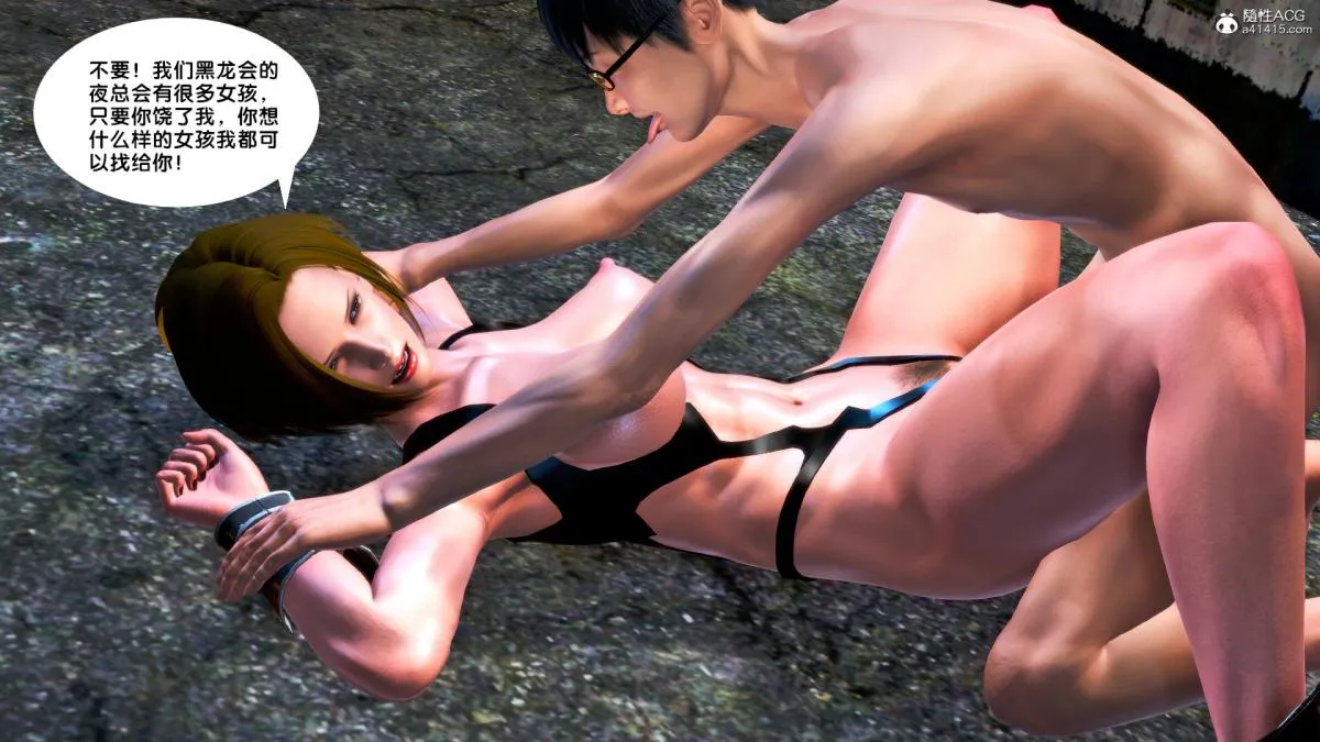 [3D]奴隶契约之女神战士 - 番外篇4-暗天使 - page 79