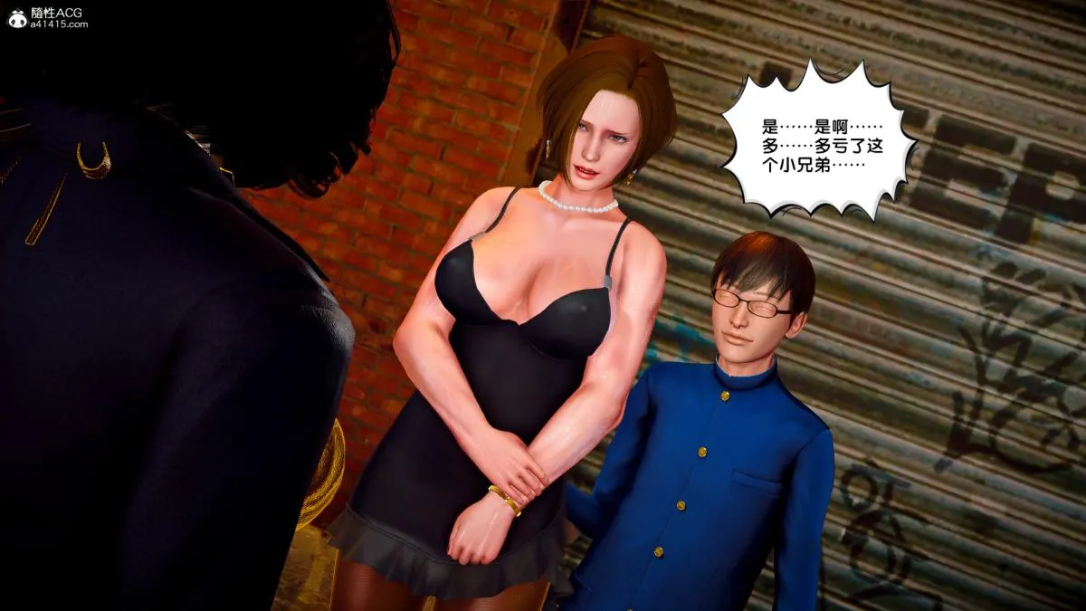 [3D]奴隶契约之女神战士 - 番外篇4-暗天使 - page 99