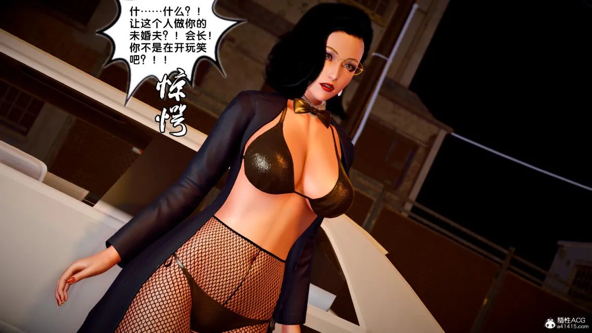 [3D]奴隶契约之女神战士 - 番外篇4-暗天使 - page 102