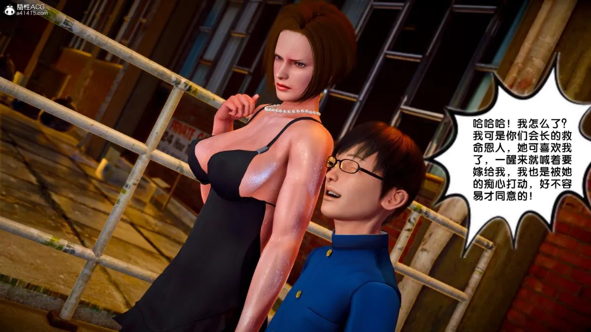 [3D]奴隶契约之女神战士 - 番外篇4-暗天使 - page 103