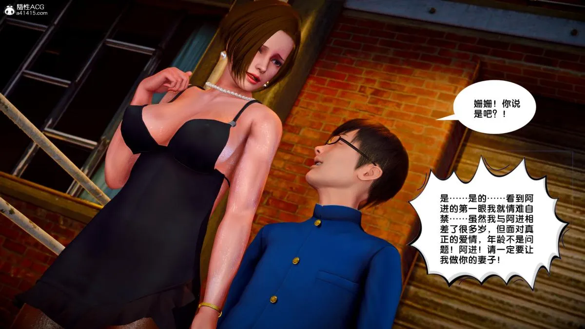 [3D]奴隶契约之女神战士 - 番外篇4-暗天使 - page 104