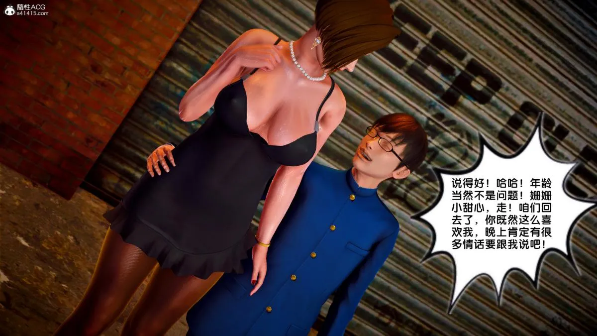 [3D]奴隶契约之女神战士 - 番外篇4-暗天使 - page 105