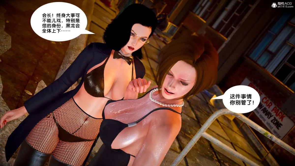 [3D]奴隶契约之女神战士 - 番外篇4-暗天使 - page 106