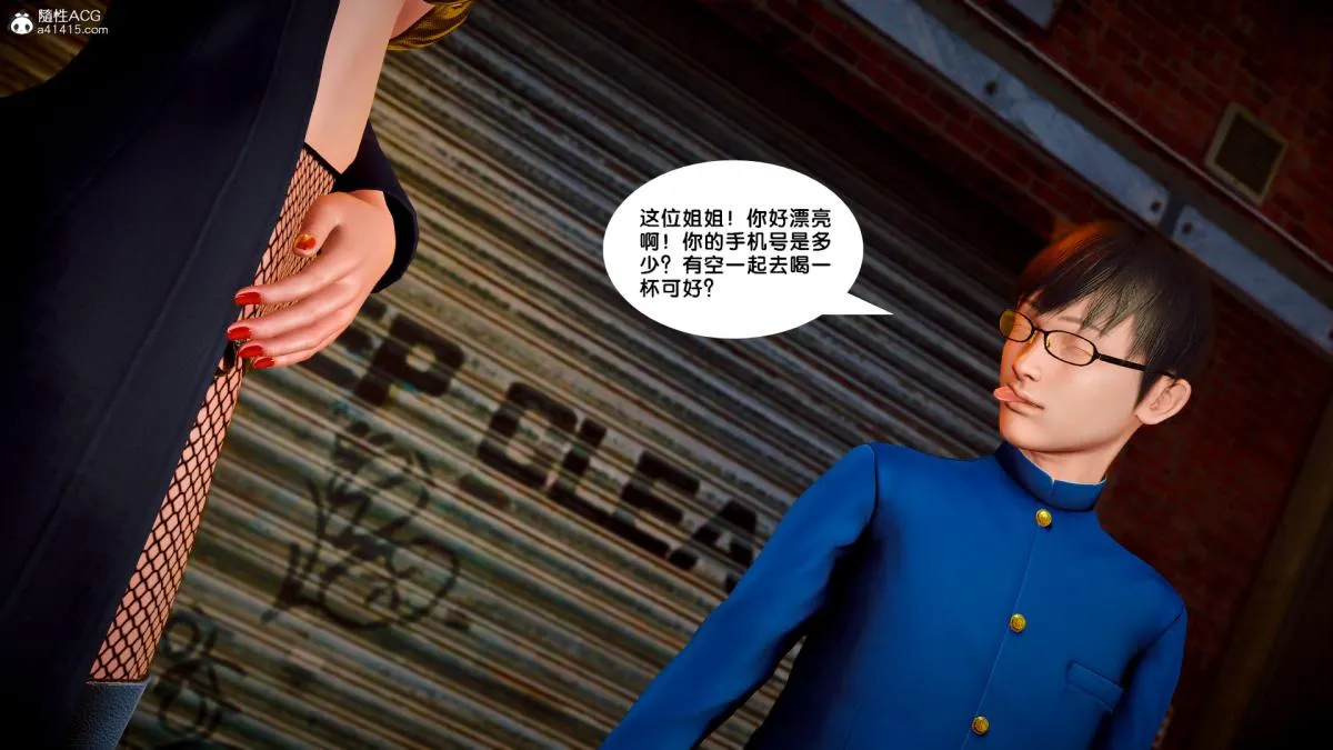 [3D]奴隶契约之女神战士 - 番外篇4-暗天使 - page 107