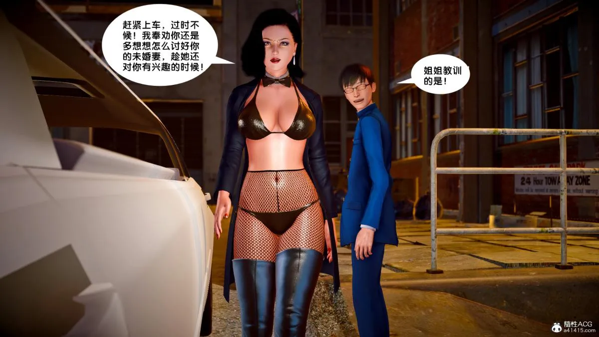 [3D]奴隶契约之女神战士 - 番外篇4-暗天使 - page 109