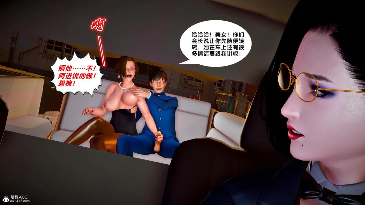 [3D]奴隶契约之女神战士 - 番外篇4-暗天使 - page 110