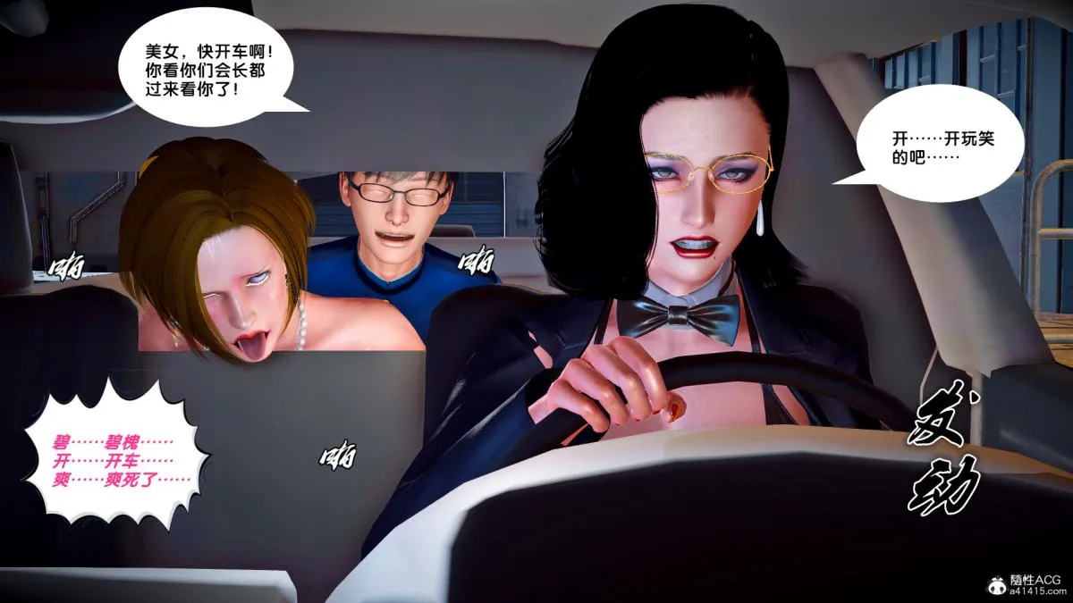 [3D]奴隶契约之女神战士 - 番外篇4-暗天使 - page 118