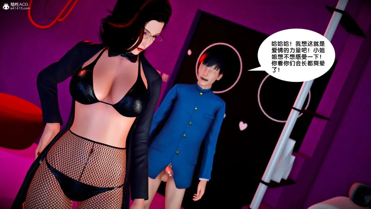 [3D]奴隶契约之女神战士 - 番外篇4-暗天使 - page 125