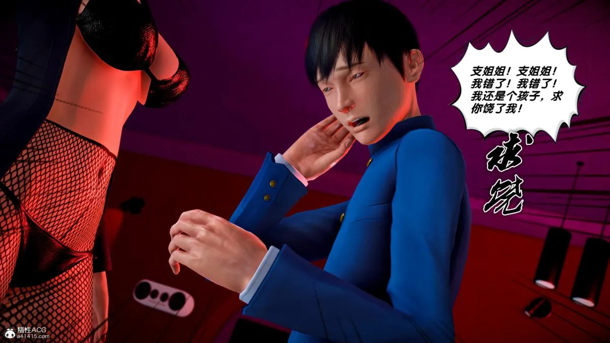 [3D]奴隶契约之女神战士 - 番外篇4-暗天使 - page 129