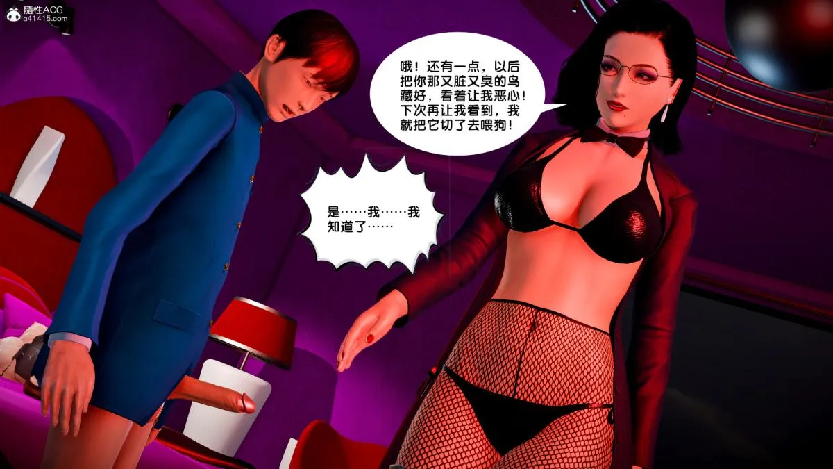 [3D]奴隶契约之女神战士 - 番外篇4-暗天使 - page 131
