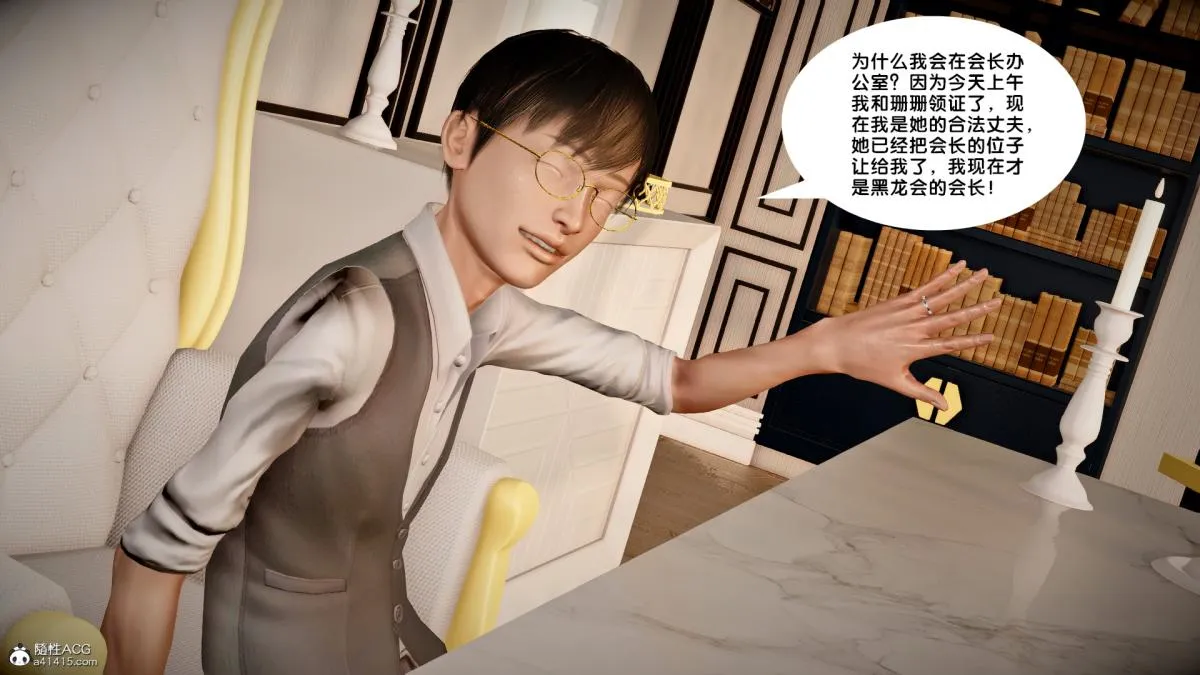 [3D]奴隶契约之女神战士 - 番外篇4-暗天使 - page 135