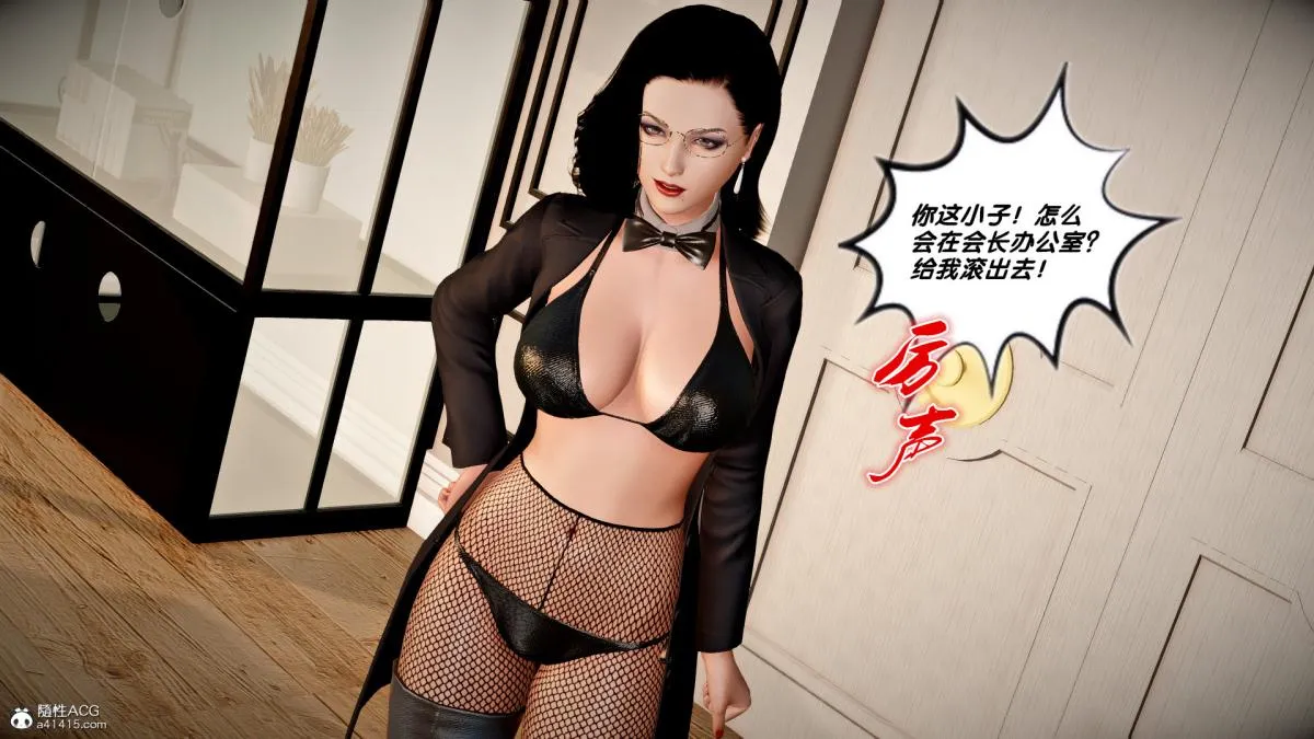 [3D]奴隶契约之女神战士 - 番外篇4-暗天使 - page 136