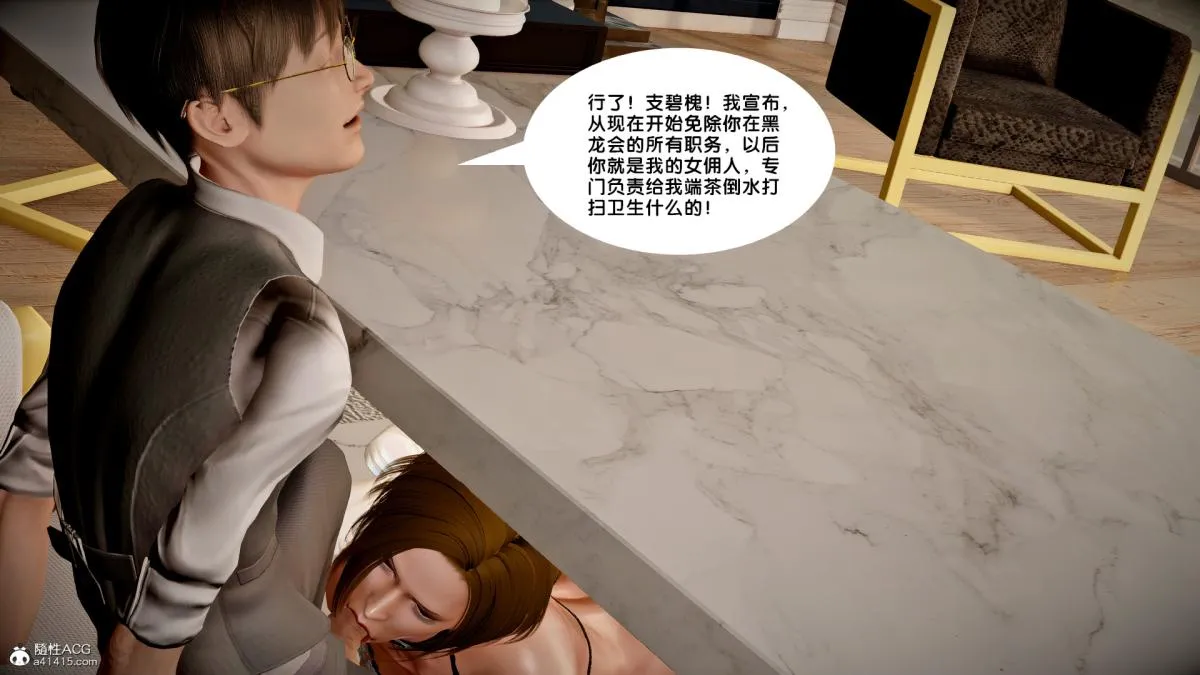 [3D]奴隶契约之女神战士 - 番外篇4-暗天使 - page 140
