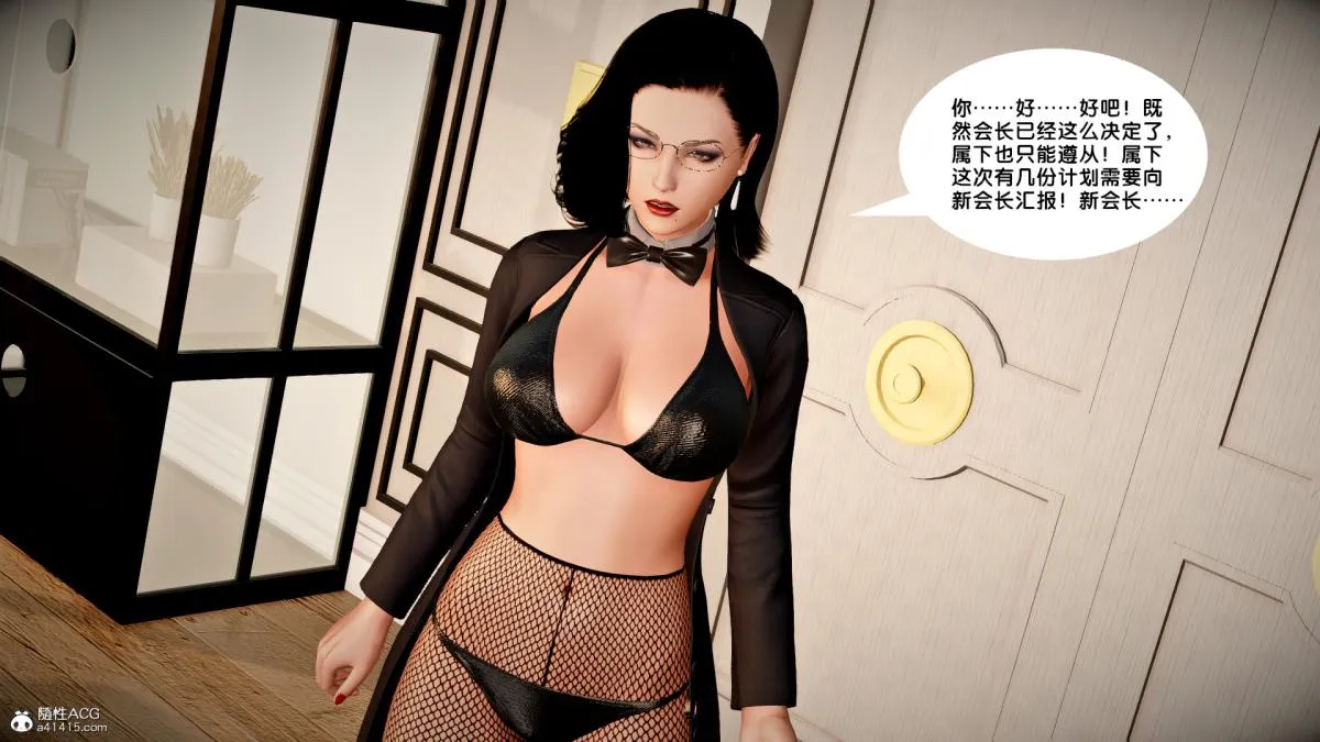 [3D]奴隶契约之女神战士 - 番外篇4-暗天使 - page 141