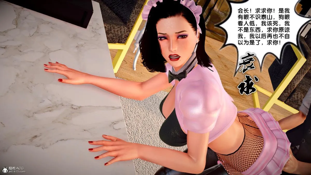 [3D]奴隶契约之女神战士 - 番外篇4-暗天使 - page 174