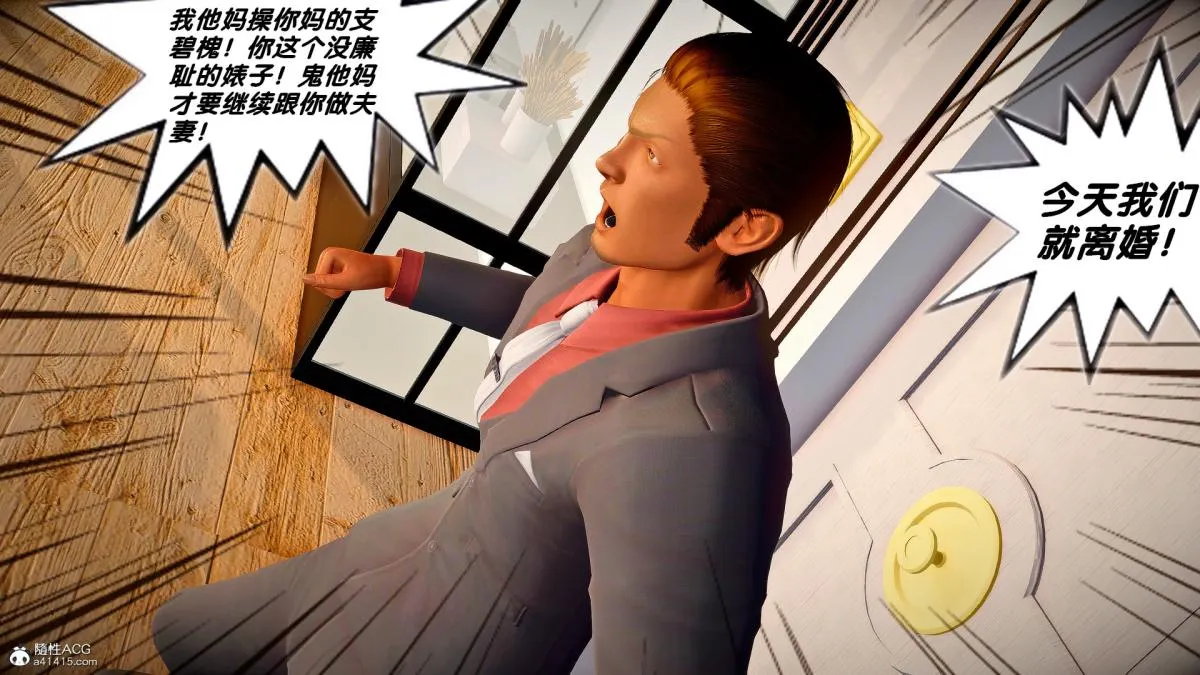 [3D]奴隶契约之女神战士 - 番外篇4-暗天使 - page 193