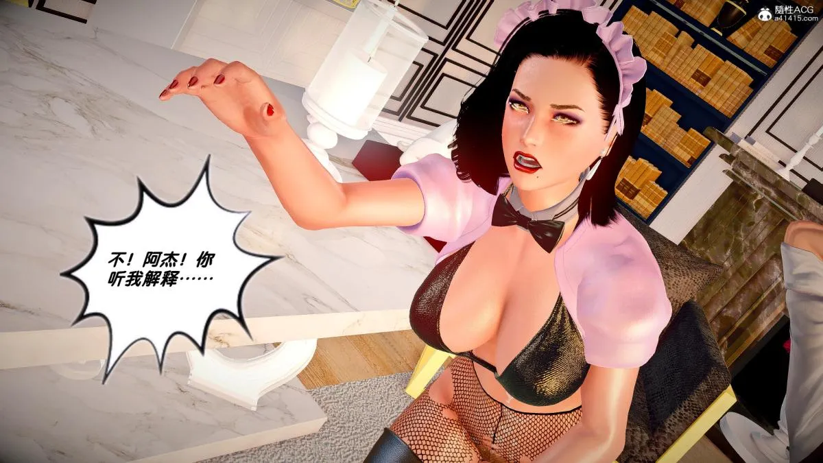 [3D]奴隶契约之女神战士 - 番外篇4-暗天使 - page 194