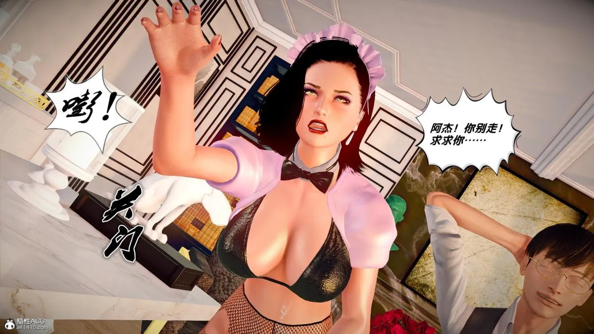 [3D]奴隶契约之女神战士 - 番外篇4-暗天使 - page 195