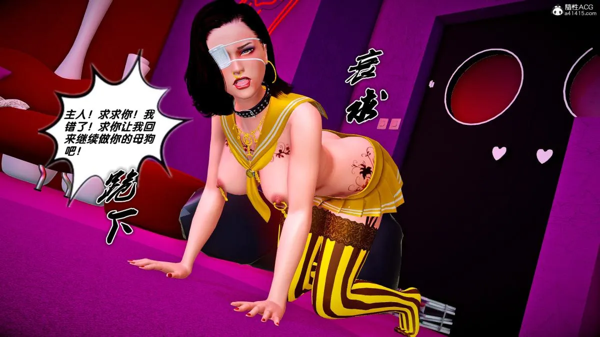 [3D]奴隶契约之女神战士 - 番外篇4-暗天使 - page 213