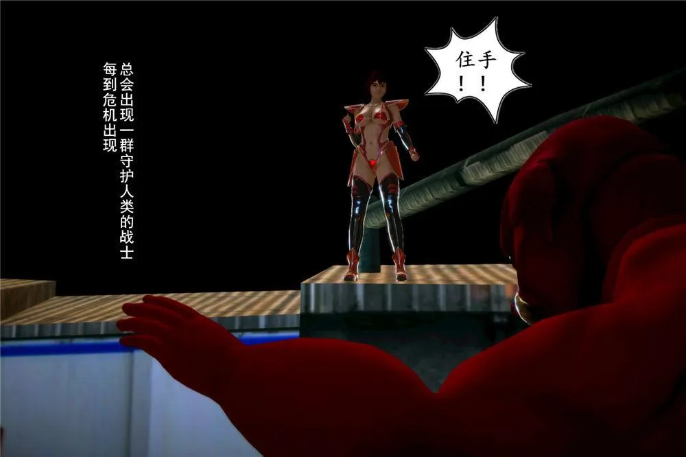 [3D]奴隶契约之女神战士 - 01- 契子 - page 7
