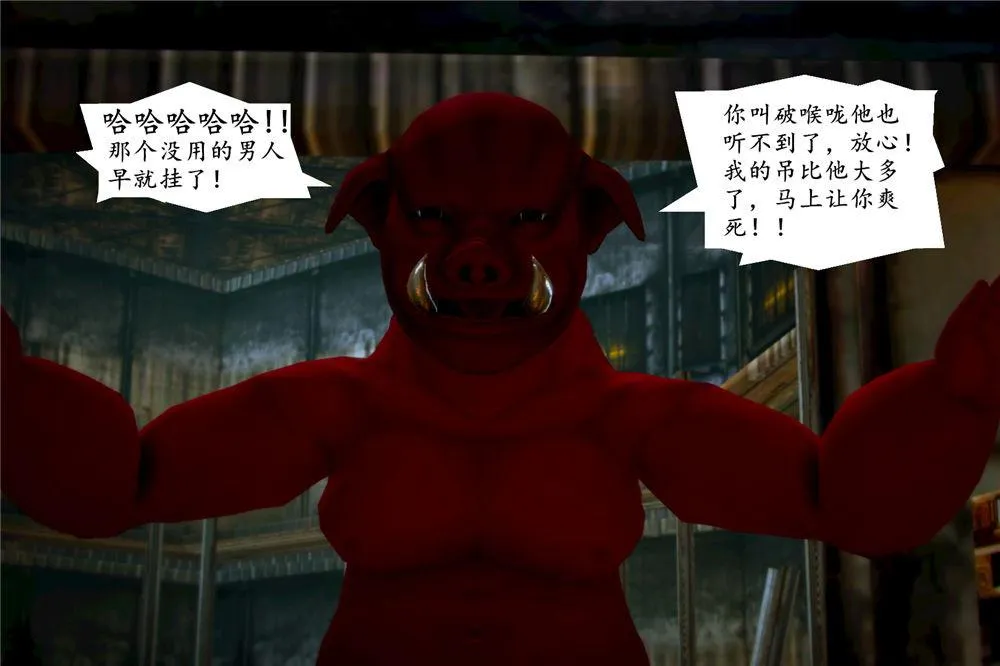 [3D]奴隶契约之女神战士 - 01- 契子 - page 8