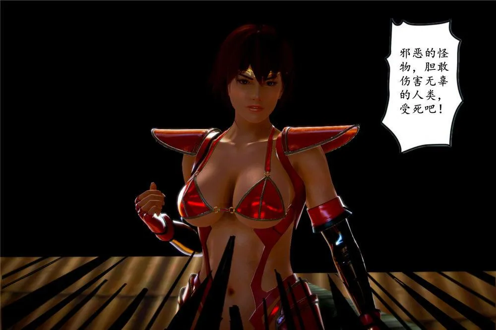 [3D]奴隶契约之女神战士 - 01- 契子 - page 10