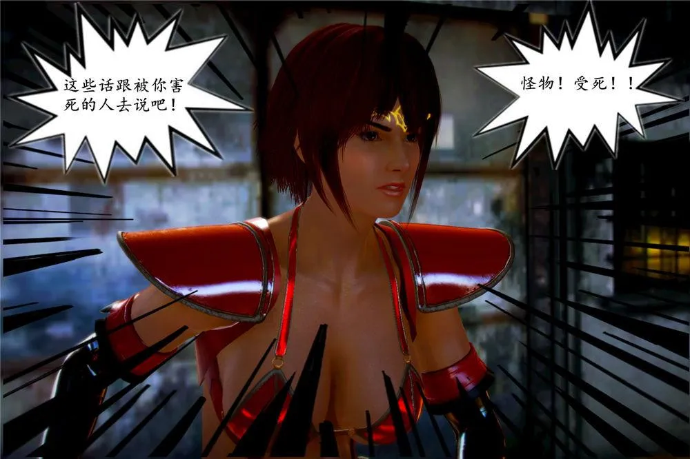 [3D]奴隶契约之女神战士 - 01- 契子 - page 14