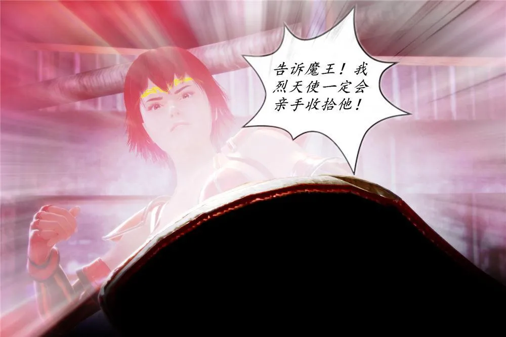 [3D]奴隶契约之女神战士 - 01- 契子 - page 16